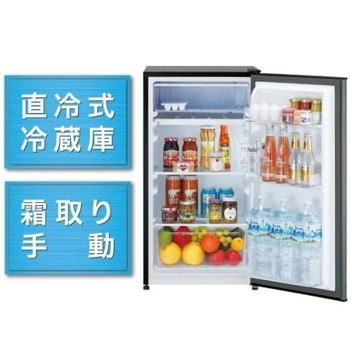 アクア 90L 1ドア冷蔵庫(ダークシルバー)(右開き) AQUA AQR-9P-DS