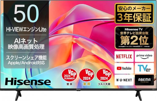 ハイセンス 50V型 4Kチューナー内蔵 液晶 テレビ ネット動画対応 HDMI2.1対応 低遅延ゲームモード 3年保証 2023年モデル 50E6K