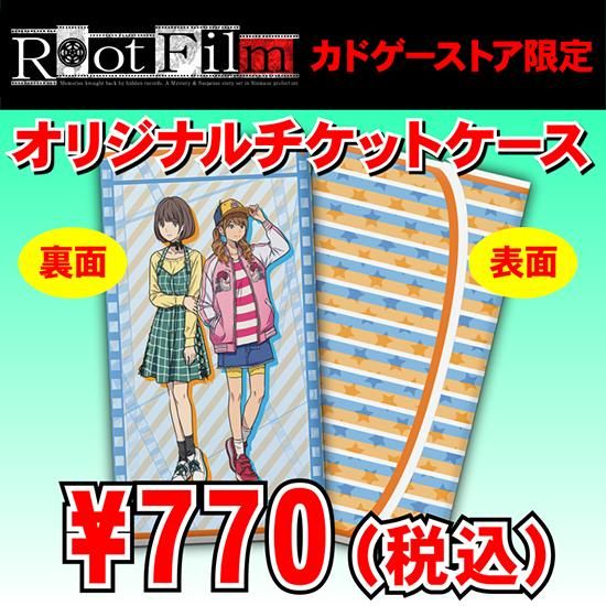 Root Film ルートフィルム カドゲーストア限定オリジナルチケットケース カドゲーストア