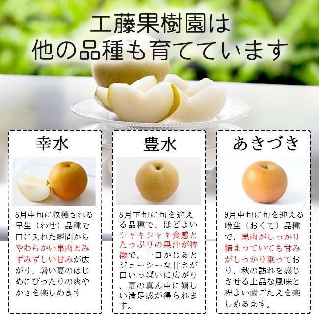 梨嬉ページ 梨 喜水梨のお取り寄せ販売（通販）お中元などのギフトにおすすめ