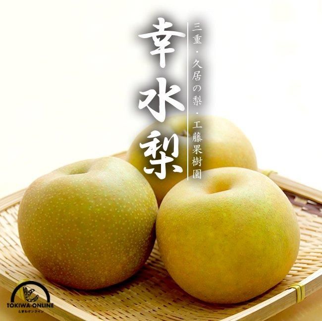 【熊本県産】幸水梨 梨 ナシ 家庭用 バラ詰め 訳アリ品 8~10kg 産地直送 農家直送 梨 幸水梨のお取り寄せ販売（通販）ギフトに