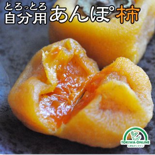 あんぽ柿 干し柿 2パック 和歌山 平核無柿