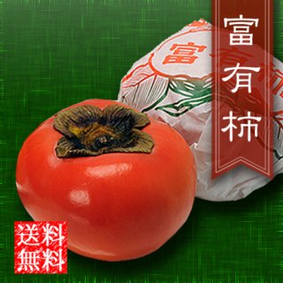 富有柿 3.5kg 岐阜産（セッキーファーム）