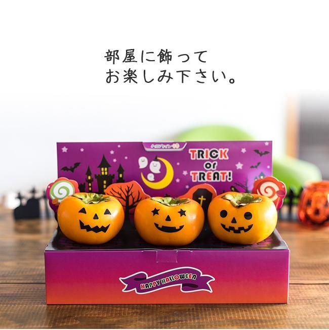 柿 ハロウィン 送料無料 岐阜 くだもの 岐阜県 家庭用 ハロウィーン 富有柿 早生富有柿 産地直送 柿 ハロウィン 送料無料 岐阜 くだもの 岐阜県 家庭用 ハロウィーン 富有柿 早生富有柿 産地直送