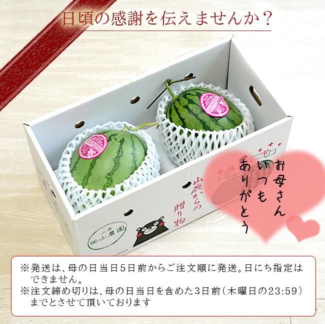 ６・香川県・YAZ☆・ピノガール スイカのお取り寄せ販売（通販）ギフトにおすすめ！小玉スイカ