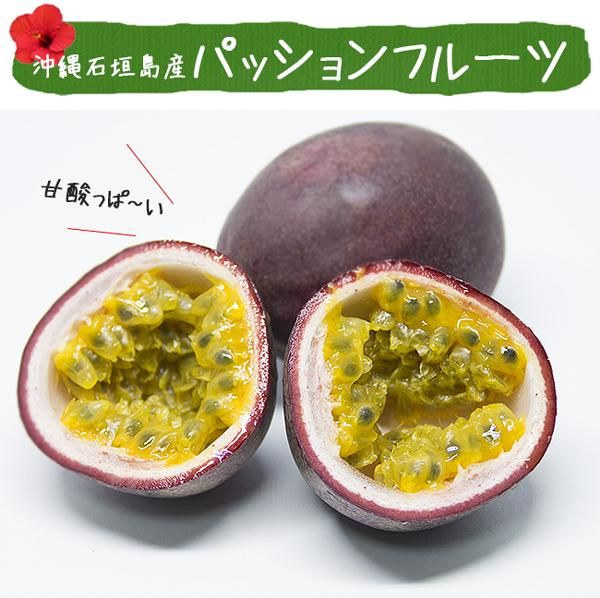 ソンティン パッションフルーツ