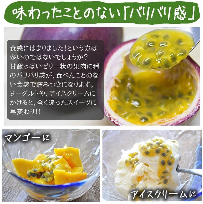 沖縄石垣島産 パッションフルーツ お取り寄せ販売(通販 沖縄石垣島産 パッションフルーツ お取り寄せ販売(通販