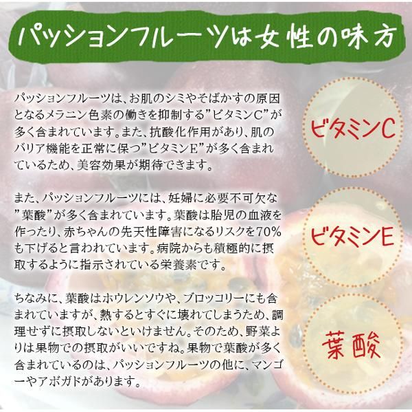 沖縄石垣島産 パッションフルーツ お取り寄せ販売(通販 沖縄石垣島産 パッションフルーツ お取り寄せ販売(通販