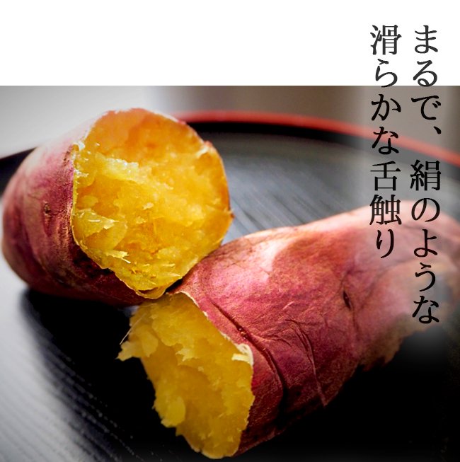 シルクスイート 3kg 愛媛県 伊方町 送料無料 減農薬 低農薬 蜜芋 さつまいも ギフト シルクスイート 清水農園