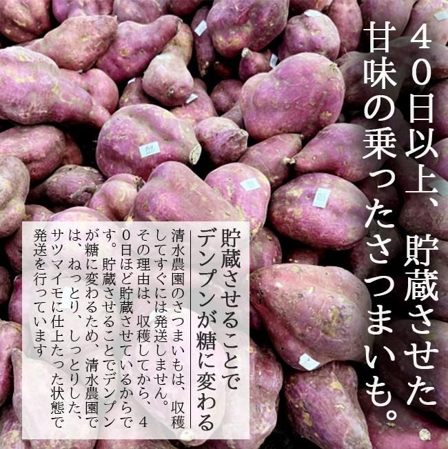 シルクスイート 3kg 愛媛県 伊方町 送料無料 減農薬 低農薬 蜜芋