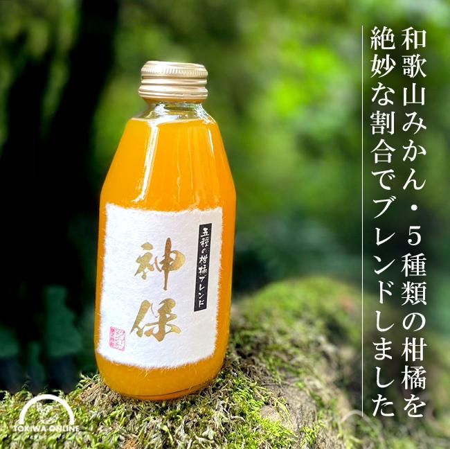みかんジュース 和歌山 お取り寄せ販売（通販）農園直送 農家