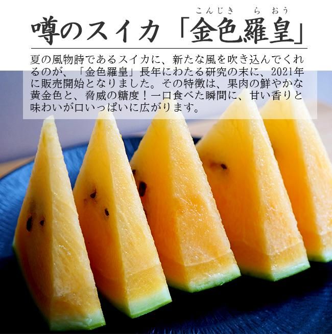 スイカのお取り寄せ販売(通販)ギフトにおすすめ!金色羅皇(こんじ ... 金色羅皇11.5キロと、おおもの、とうもろこし10本