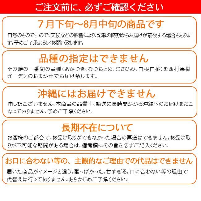新潟の桃 2kg | 西村果樹 - 《公式》ときわオンライン 農家直送 新潟の桃 2kg | 西村果樹 - 《公式》ときわオンライン 農家直送