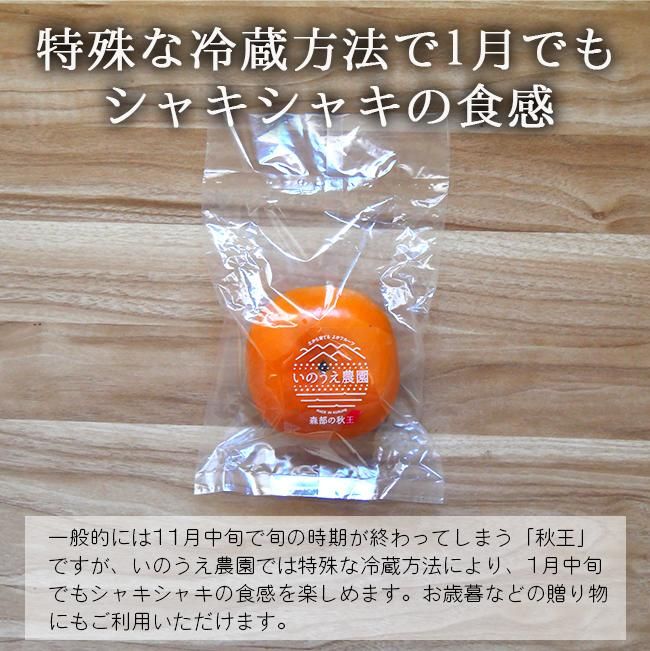 柿 通販 福岡 秋王 柿 2玉 冷蔵 送料無料 無農薬 果物 くだもの