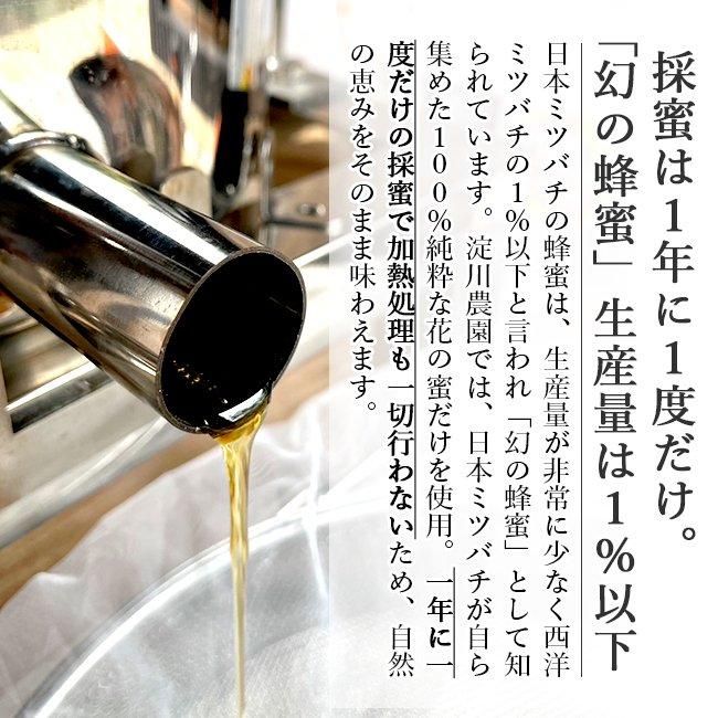 天然国産ハチミツ 希少な日本ミツバチが集めた 非加熱の純粋な 天然国産ハチミツ 希少な日本ミツバチが集めた 非加熱の純粋な