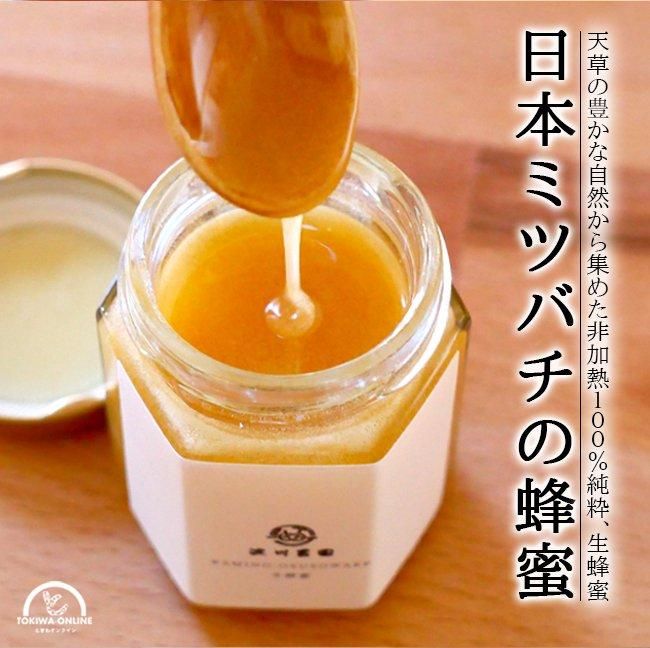 天然国産ハチミツ 希少な日本ミツバチが集めた 非加熱の純粋な 天然国産ハチミツ 希少な日本ミツバチが集めた 非加熱の純粋な