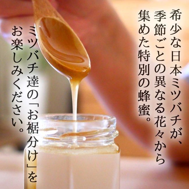 天然国産ハチミツ 希少な日本ミツバチが集めた 非加熱の純粋な 天然国産ハチミツ 希少な日本ミツバチが集めた 非加熱の純粋な