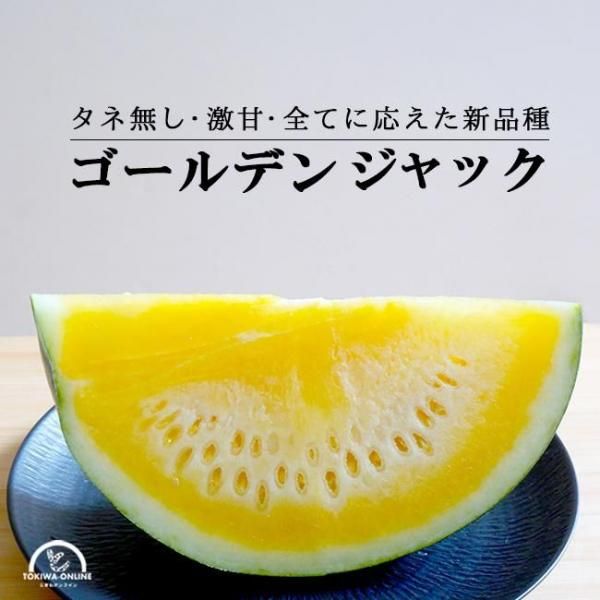 すいかです スイカお取り寄せ販売（通販）黒小玉すいかを生産農家から直送で