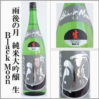 ηBlack Moon1.8L