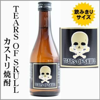 ξءTEARSOFSKULLȥ25١300ml