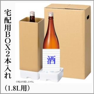 ギフト1.8L　ＢＯＸ2本入