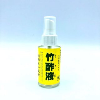 【送料無料】竹酢液（携帯用スプレー）60cc