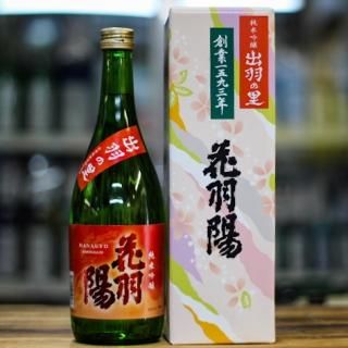 山形県 小屋酒造 花羽陽 絹 最上川 愛知県 庄兼 美味しいお酒 庄兼 しょうかね