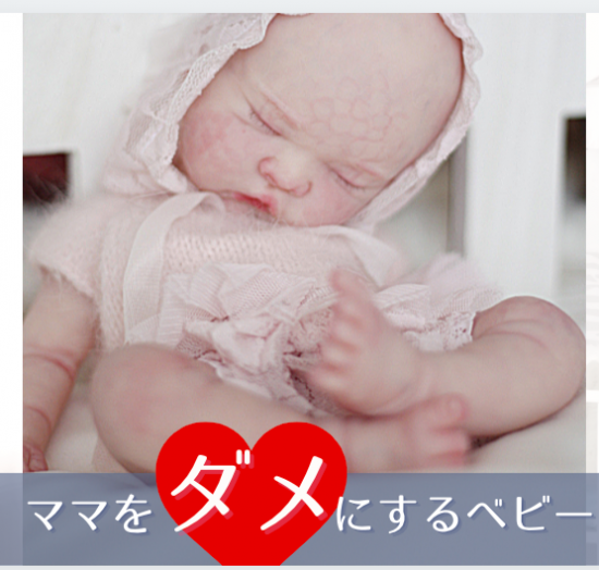 31㎝ ポリーちゃん Polly フルシリコンベビー トリーさん作