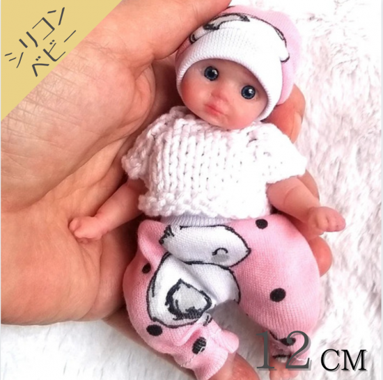 約12㎝ 女の子 シリコンベビー ミニチュアベビー KZF 赤ちゃん人形 
