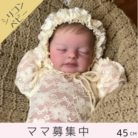 大きめサイズ シリコンベビー(20㎝～) | リボーンドールベビー