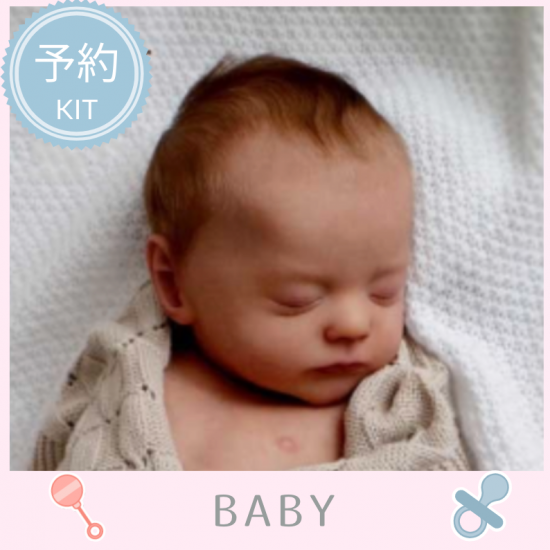 リボーンドール 赤ちゃん人形 眠り目-