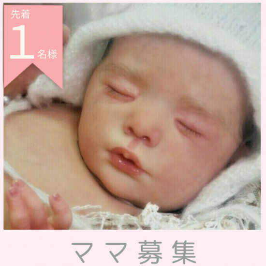 30~49cm | リボーンドールベビー リアル 赤ちゃん人形専門店