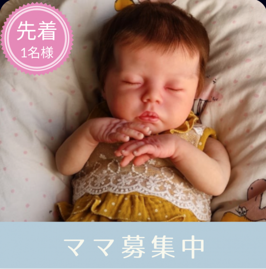 怒りん坊リボーンドール