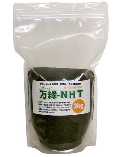 芝生のサッチ分解剤 万緑 Nht 2kg 芝生のサッチ分解剤 万緑 Nht 2kg
