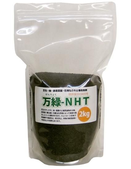 芝生のサッチ分解剤 万緑 Nht 2kg