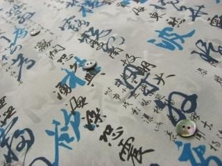 crane dynasty konabay fabrics ideogram(ȴ15,000ߡus-005