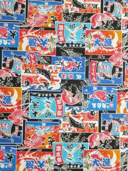 大漁旗(税抜き価格15,000円）my-584 - 京都ゑり源「京都和柄