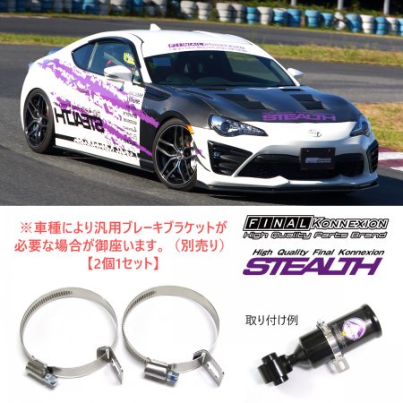 STEALTH BASIC】 車高調キット NISSAN C35 ローレル専用 4WD用 ピロマウント リアブラケット選択 減衰力25段調整  全長調整式 【PGFK-BPN308-C】 - PRIENT GARAGE（プライエントガレージ）