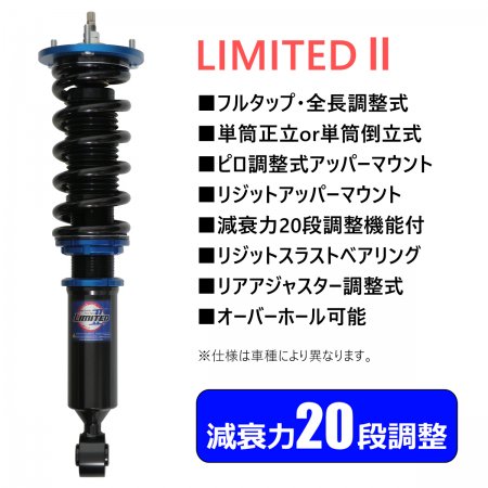 在庫一掃セール 【LIMITEDⅡ】 車高調キット TOYOTA NHP10 アクア専用 2WD 正立式 減衰力20段調整  【PGFK-LNT0052】 - PRIENT GARAGE（プライエントガレージ）