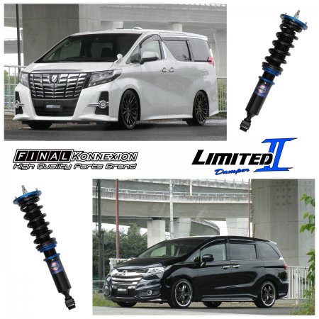 在庫一掃セール 【LIMITEDⅡ】 車高調キット TOYOTA NHP/NCP/NSP160