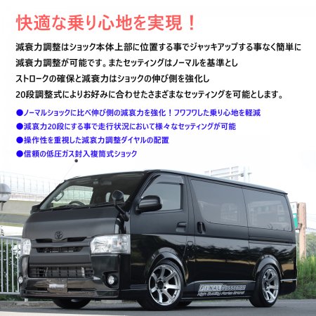 STEALTH ETR-A】 車高調キット ノーマルストローク TOYOTA TRH219 ...