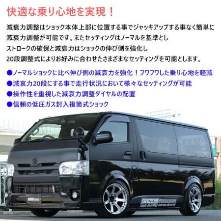 STEALTH ETR-AS】 ショートストローク TOYOTA 200系 ハイエース STEALTH ETR-AS】 ショートストローク TOYOTA 200系 ハイエース