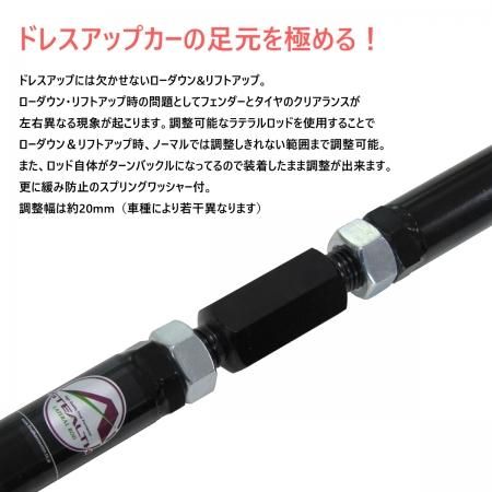 STEALTH】 ラテラルロッド HONDA JB6 ライフ専用 ターンバックル