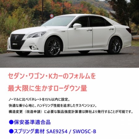 BLACK SUS】 ローダウン スプリングキット HONDA JW3/JA2 トゥデイ 2WD 保安基準適合品 サスペンション  【PGFK-BSH055】 - PRIENT GARAGE（プライエントガレージ）