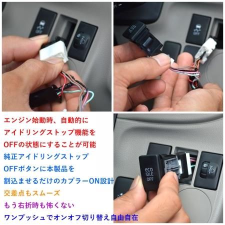 Aqmf アイドリングストップキャンセラー Toyota ピクシススペース L575a カプラーon設計の簡単取付 ワンプッシュでオンオフ切替自由自在 Pgaq Ids 030 Dh3 Prient Garage プライエントガレージ Aqmf アイドリングストップキャンセラー Toyota ピクシススペース L575a カプラーon設計の簡単取付 ワンプッシュでオンオフ切替自由自在 Pgaq Ids 030 Dh3 Prient Garage プライエントガレージ