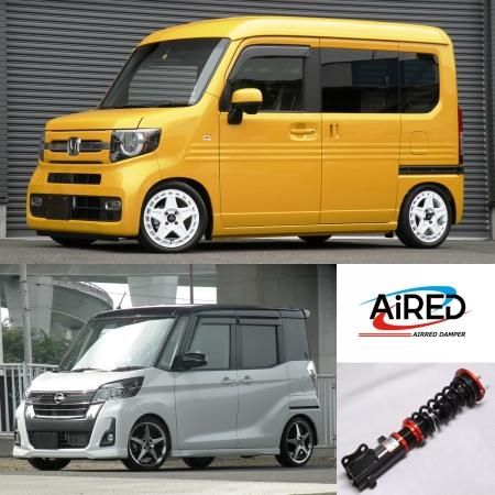 Aired 車高調キット Daihatsu L150s L152s ムーヴ ムーヴカスタム専用 Ff リジット 減衰力段調整 全長調整式 サスペンション Pgfk Ardr Rd515 Prient Garage プライエントガレージ Aired 車高調キット Daihatsu L150s L152s ムーヴ ムーヴカスタム専用 Ff リジット 減衰力段調整 全長調整式 サスペンション Pgfk Ardr Rd515 Prient Garage プライエントガレージ