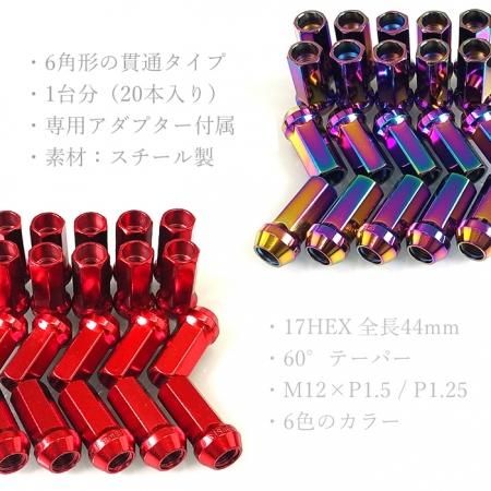 AQMF+】 スーパーロックナット 44mm ロング 貫通タイプ M12×P1