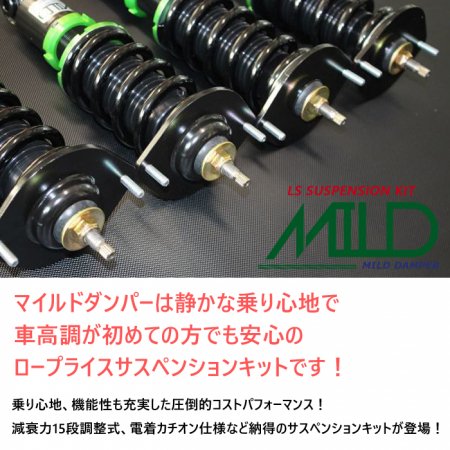 MILD】 車高調キット TOYOTA NGX50 C-HR専用 4WD リジットマウント 減衰力15段調整 全長調整式 ローダウン サスペンション  【PGFK-MLDL-RTH24】 - PRIENT GARAGE（プライエントガレージ）