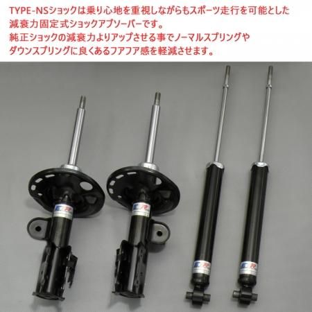 ETR-NS】 1台分 ノーマル形状スポーツショックアブソーバー ETR-NS】 1台分 ノーマル形状スポーツショックアブソーバー
