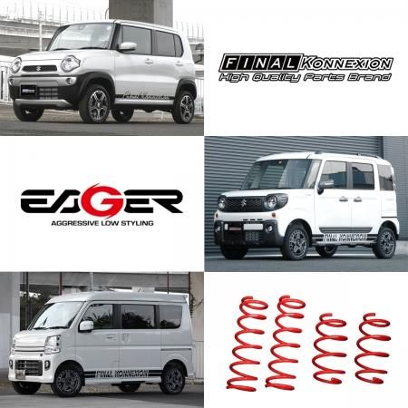 EAGER UP SUS】 アップサス SUZUKI MR52S/MR92S ハスラー専用 EAGER UP SUS】 アップサス SUZUKI MR52S/MR92S ハスラー専用